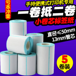 Small Roll Core Three-Proof Thermal Label Paper 60X40X30 20 50 70 75*25*15 Suitable for Jingchen Jiabo B3S/B11/M322 Portable Barcode Printer Price Adhesive Sticker