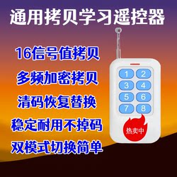 New Community Lever Remote Control Copy Car Adjustable Rod Multi-Frequency Universal License Plate Identification Adjustable Rod Learning
