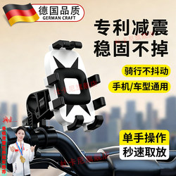 Suitable for No.9 nzmix electric vehicle mobile phone holder shock-proof and shake-proof takeaway rider navigation battery vehicle mobile phone holder