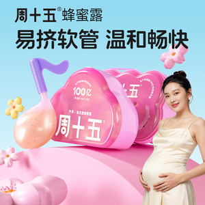 Friday probiotics external honey lotion, suitable for pregnant women and postpartum care, easy-to-squeeze tube, ready for home use