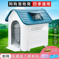 Dog House for All Seasons, Indoor Removable and Washable Dog House, Winter Warmth, Large Dog Pet Supplies, Outdoor Dog House