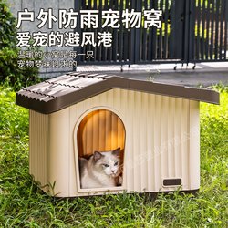Cat House for All Seasons, Small Dog Pet House, Outdoor Rainproof Puppy Villa for Stray Cats, Breathable Cat House