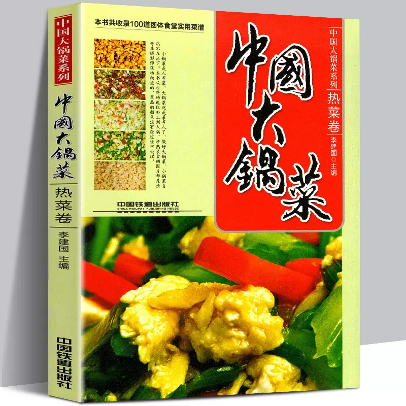 正版包邮知味书凡料成珍：烹饪名师谈味随笔魏博著各种菜肴的文化