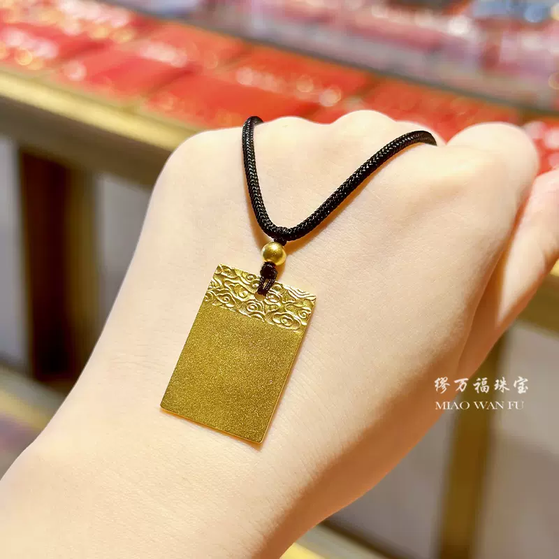 北紅平安牌 momo 購物台行動版