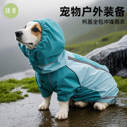 Corgi Raincoat, Four-Legged, Fully Waterproof, Outdoor Jacket, Medium-Sized Dog Pet Rainwear, Anti-Dirt Tool for Dog Walking in Rainy Days