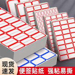 Self-Adhesive Label Paper Classification Index Date Data Cable Network Cable Product Tags Clothing Name Tags Household Removable Name Tags Product Price Tags Sticky Notes Blank Handwritten Writing Pads