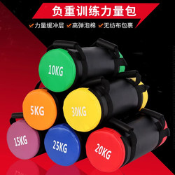 Croissant Squat Fitness Explosive Power Training Bag Gym Weight Training Energy Bag Bulgarian Bag