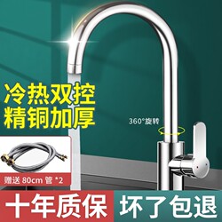 Kitchen Faucet with Hot and Cold Water, Pull-Out Splash-Proof Single Cold Water Sink for Dishwashing, Household Use, All-Copper Stainless Steel