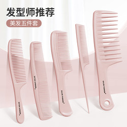 Comb for Women, Specifically for Long Hair, Anti-Static, Wide and Fine Teeth, Portable, Pointed Tail, for Tying Hair into Ponytails, Set of Combs