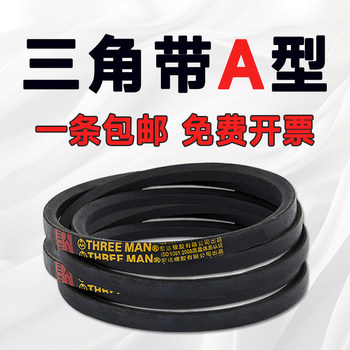 Triangle with type A factory direct sales, free tickets
