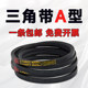 V-belt A-type belt A480-A2300 meat grinder industrial belt and dough machine side lawn machine car washing machine belt