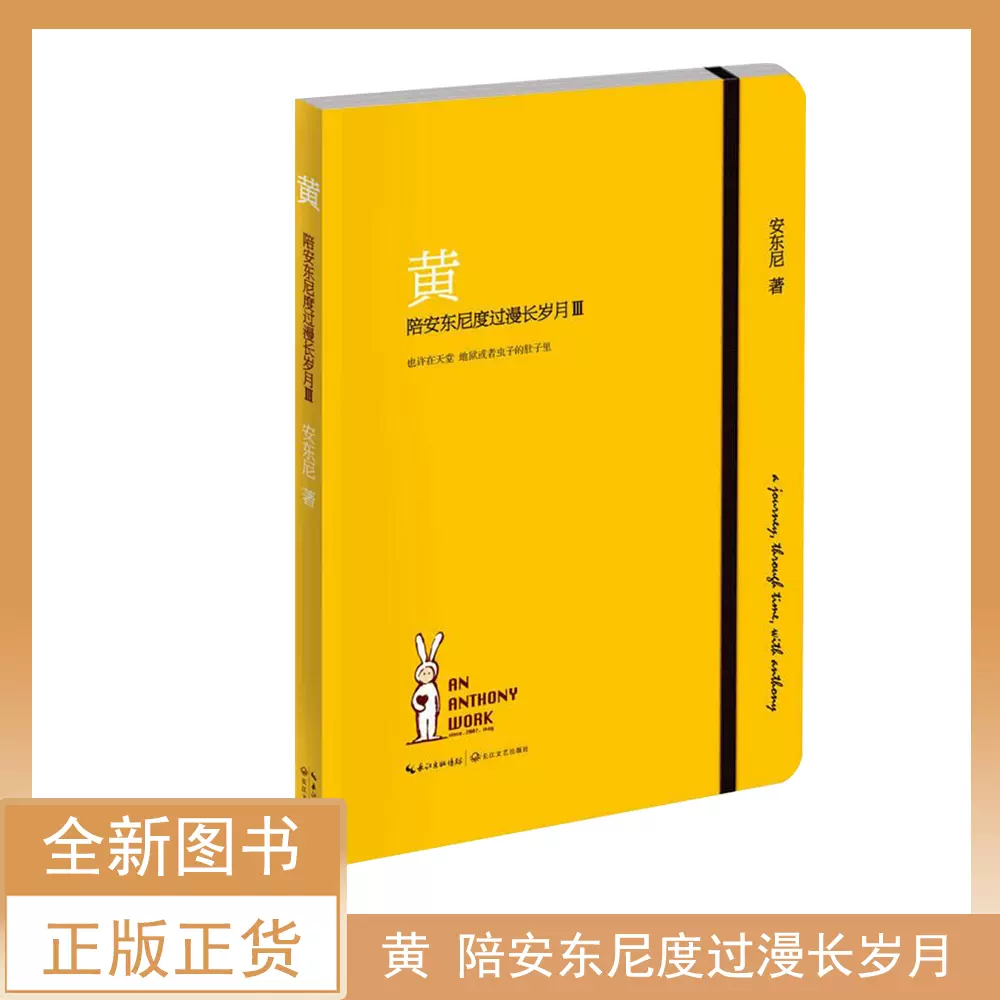 陪安东尼度过漫长岁月 七册套装 中文书 陪安东尼度过漫长岁月 七册套装 中文书 中国直邮】I READING