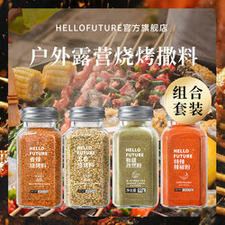 Outdoor Barbecue Seasoning Set Four-In-One Portable Package for Marinating Lamb, Cumin Powder, Seasoning Bottle and Jar