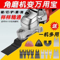 Angle Grinder Multi-Purpose Tool for Woodworking, Multifunctional Electric Trimming Machine, Conversion Head for Cutting Machine, Slotting Tool