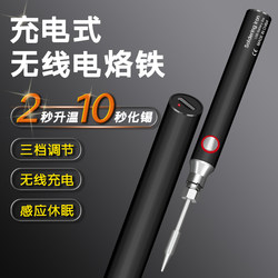 USB Portable Electric Soldering Iron Wireless Charging Small Home Kit for Students Welding Repair Cigarette Code Tool