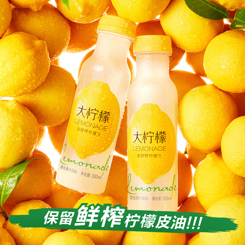 整果榨汁，农夫山泉 大柠檬 鲜榨柠檬复合果汁饮料 300ml*6瓶