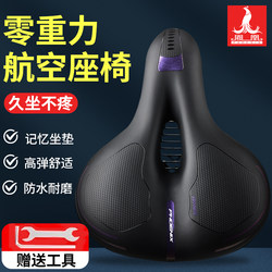 Phoenix bicycle seat cushion mountain bike super soft large saddle thickened silicone sponge shock-absorbing wide seat cushion universal accessories