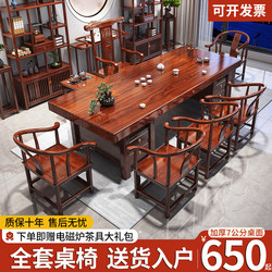 Rubberwood Solid Wood Tea Table and Chair Set, New Chinese Style, One Table and Multiple Chairs, Suitable for Office and Home Use, Integrated Tea Table for Brewing Tea