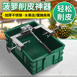 Pineapple Peeling Tool Pineapple Peeler Set Fruit Knife Stainless Steel Special Knife for Cutting Pineapple