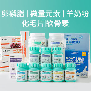 Dog sheep milk calcium tablets dog and cat universal supplement vitamin trace element tablets lecithin pet health products series
