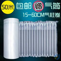 Glass Bottle Packaging Bag Air Cushion Cosmetics Packaging Foam Anti-Fall Inflatable Delivery Material Buffer Moving Bag