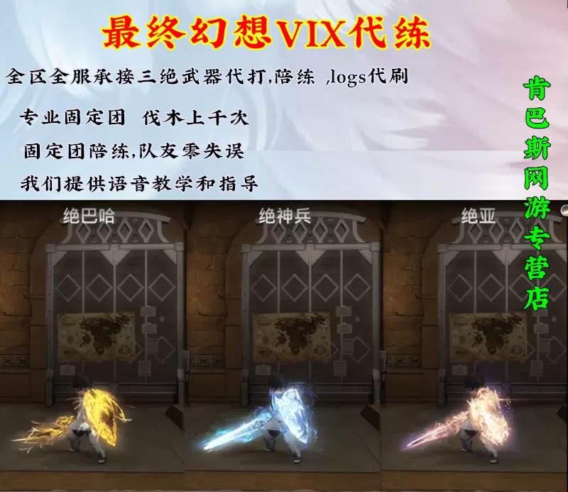 最终幻想14ff14零式万魔殿绝亚神兵巴哈陪练陪