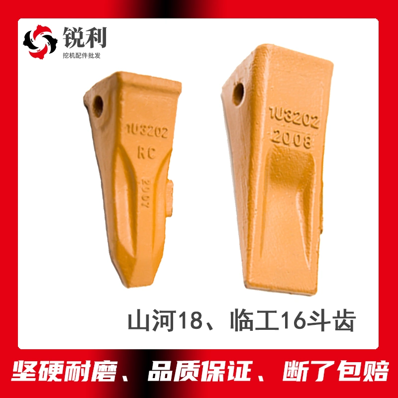 临工16斗齿微挖ER616土方平齿山河18破冰尖齿套挖机配件平头牙销-Taobao