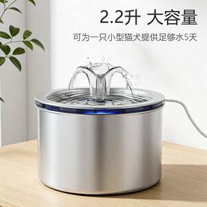 
Stainless steel pet smart water dispenser for cats and dogs, non-wet mouth cat automatic water dispenser, cat drinking equipment