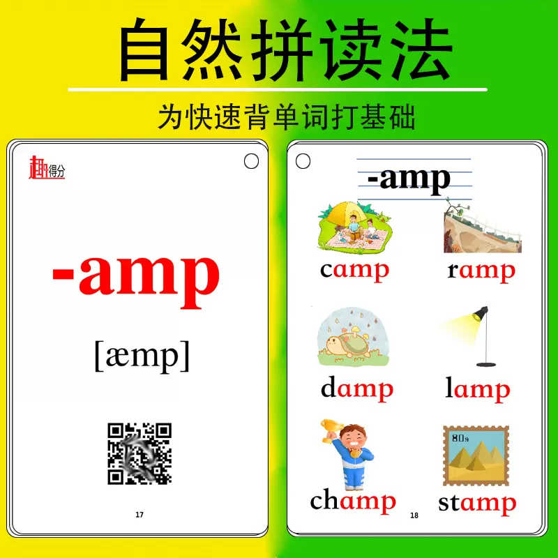 英語自然拼讀卡片phonics全套教材具4張字母拼讀發音規則手閃卡 Taobao