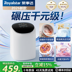Royalstar Fully Automatic Mini Underwear Washing Machine, Small Household Washing, Drying, Boiling, and Drying All-In-One Machine for Cleaning Underwear and Socks