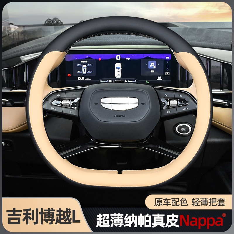 GEELY BOYUE L Ƽ  Ŀ  COOL | X GALAXY L7 | L6 XINGYUE L NAPPA  ڵ  Ŀ ICON-