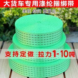 Truck Straps, Cargo Straps, Truck-Specific Straps, Truck Straps for Securing, Vehicle Straps, Flat Straps, Ropes