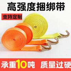 Truck Cargo Straps, Cargo Lashing Straps, Tensioners, Vehicle Straps, Truck Straps, Securing Straps, Flat Straps, Thickened Straps