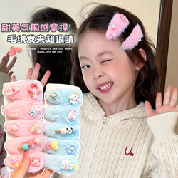 Baby Plush Hair Clips for Children, Girls' Back-Of-Head Clips, Hair Accessories, Bangs Side Clips, High-Value Cute Cartoon Design