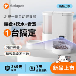 Dudupet Intelligent Pet Feeder Cat Water Dispenser Dog Video Feeding and Watering All-In-One Machine