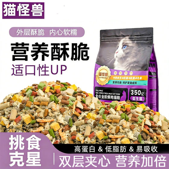 
Cat food 10*0.5kg packaged cat food nutritional economical weight gain general type 5*0.5kg 10kg large bag cat food wholesale