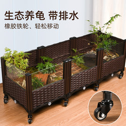 Yellow edge turtle landscaping breeding tank extra large bottom drainage