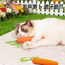 Pet Toy for Claw Sharpening, Handmade Carrot-Shaped Cat Teaser Stick, Interactive Pet Toy for Cats to Grind Their Teeth and Make Sounds