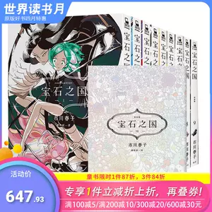 日本漫画繁体- Top 1000件日本漫画繁体- 2024年4月更新- Taobao