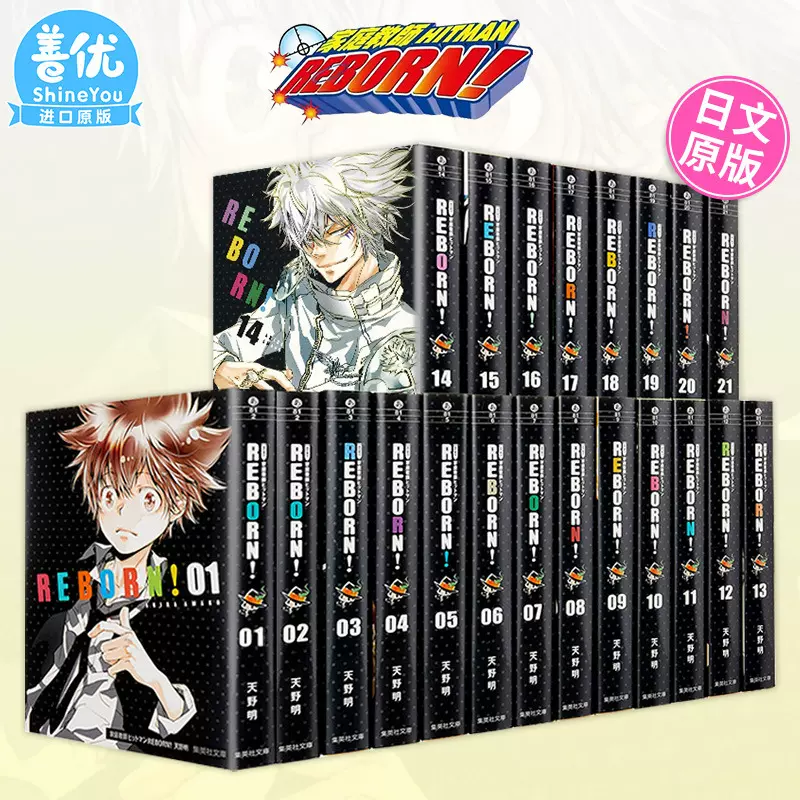 家庭教師ヒットマンREBORN! 英語版　漫画　English Manga Amazon.co.jp: 家庭教師ヒットマン REBORN! WHITE REIGN 1