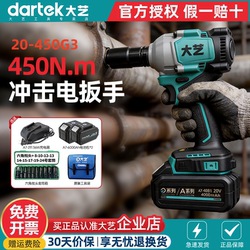 Dayi Brushless Electric Wrench 20-450g3 High Torque Rechargeable Lithium Electric Wrench A7 Auto Repair Impact Electric Wrench