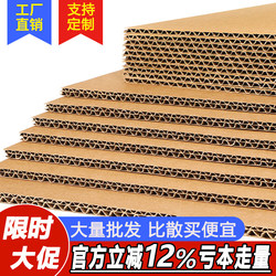 Corrugated Cardboard Wholesale Three-Layer Thickened Handmade Hard Cardboard Packing Carton Packaging Box Pad Board Partition Board Paper Shell Paper Sheet