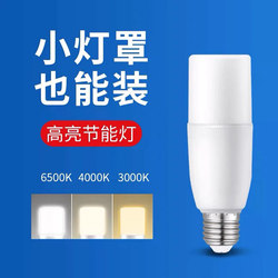 Cylindrical Led Light Bulb, Super Bright E27 Screw Base Energy-Saving Lamp, Household Living Room Downlight, Chandelier Lighting, Eye-Protecting White Light