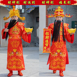 2025 New Model of God of Wealth Costume, Complete Set for Annual Meeting, Opening Ceremony, Performance, New Year Celebration, God of Wealth Clothing and Hat