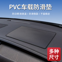 Car Anti-Slip Mat, Car Ornaments Storage Mat, Center Console Silicone Adhesive Mat, Car Dashboard Mobile Phone Mat