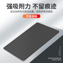 Anti-Slip Mat for Car Accessories, Car Storage Mat, In-Car Center Console Dashboard Phone Anti-Slip Adhesive Pad