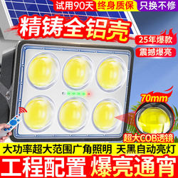 Solar Outdoor Lights, Home Garden Lights, 2025 New Rural Ultra-Bright High-Power Lighting Street Lights