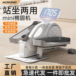 Elliptical Machine, Small Household Under-Desk Elliptical Machine, Fitness Stepper, Magnetic Control Silent Indoor Space Walker