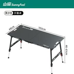 Sunny Feel Outdoor Magnesium-Aluminum Alloy Hydraulic Tactical Table All-Terrain Stepless Blackened Wind-Resistant Adjustable Folding Table