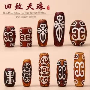 回紋天珠- Top 500件回紋天珠- 2024年11月更新- Taobao